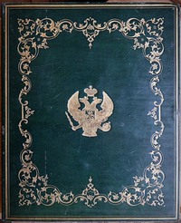 царский гербовник старинная русская книга кожаный переплет