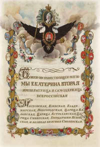 царская грамота исторический документ русский архив